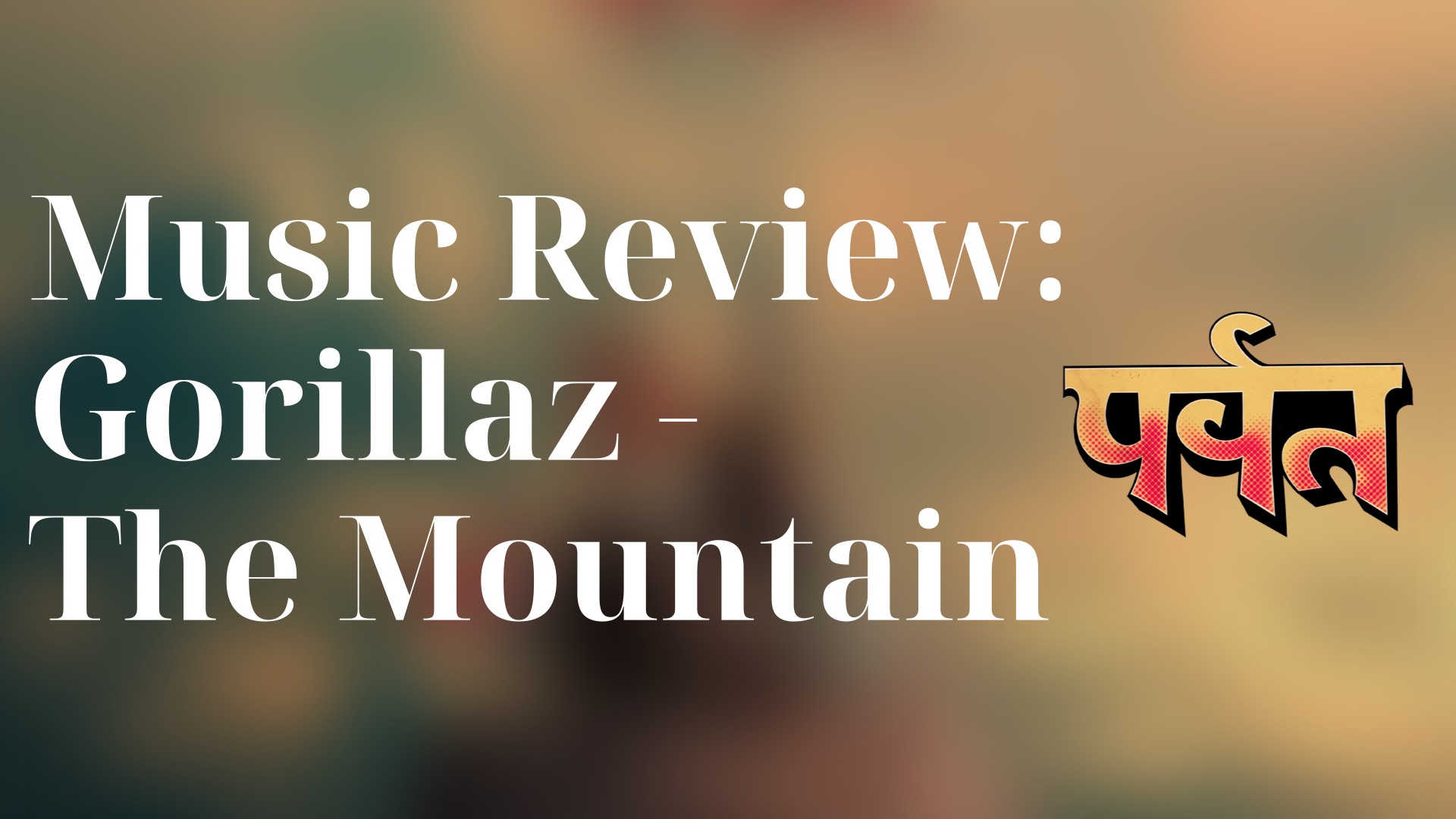 Music Review: Gorillaz – The Mountain